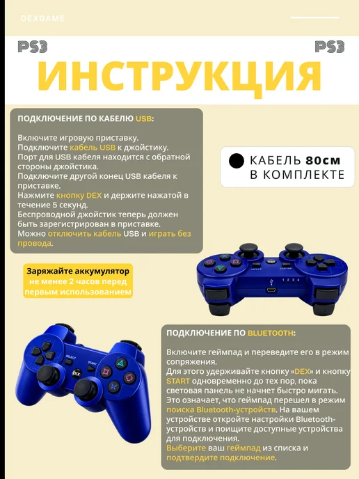 Джойстик для 3 беспроводной dualshock 3, синий, фото 6