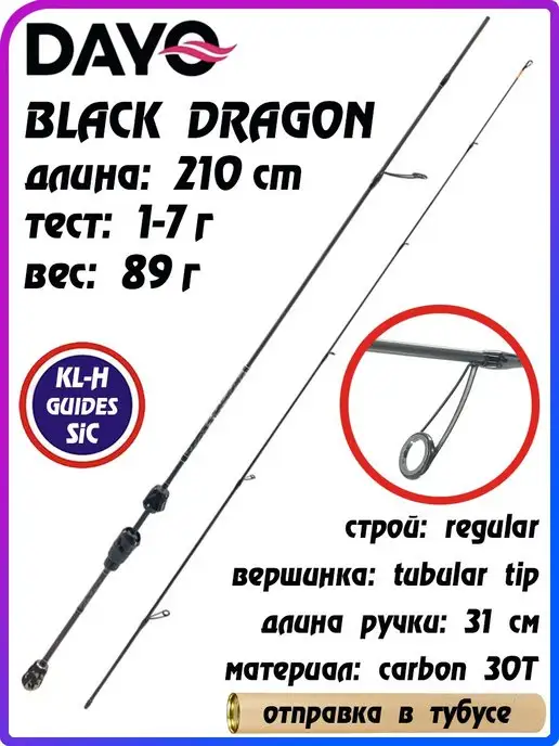 Dayo Спиннинг BLACK DRAGON 210 см 1-7 гр