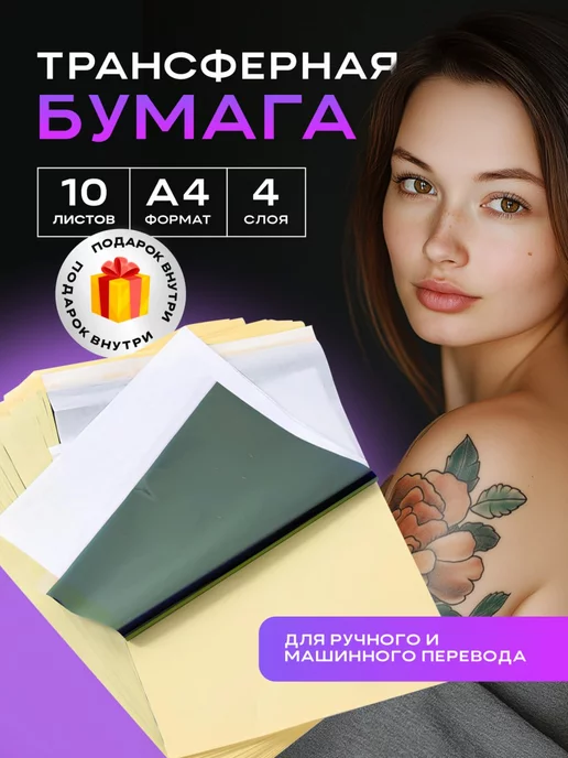 Tattoo Copier Machine или обычный ФАКС!!! 2014 — Video