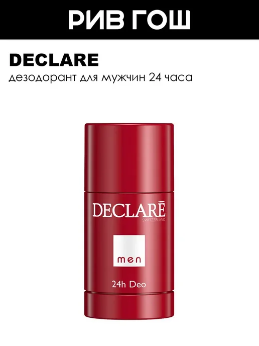 DECLARE Men Дезодорант стик 75 мл, 75 мл