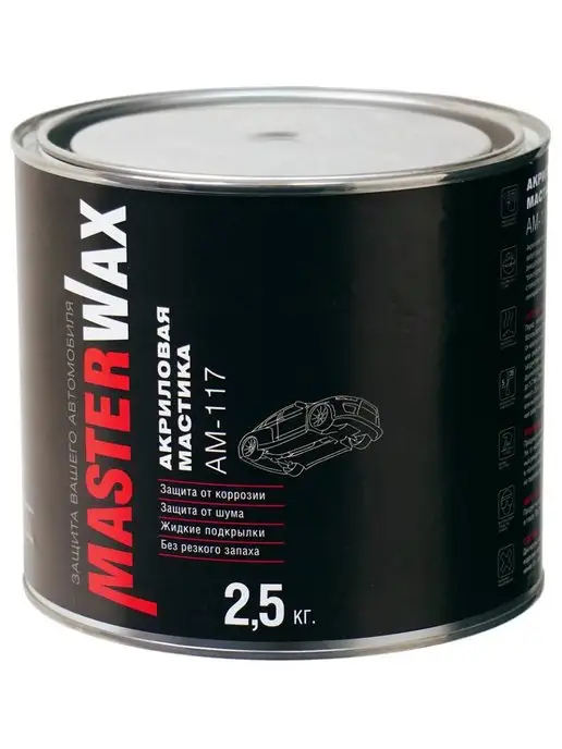 MasterWAX Шумоизоляционная мастика АМ 117 (2,5кг) 6, 2,5 кг