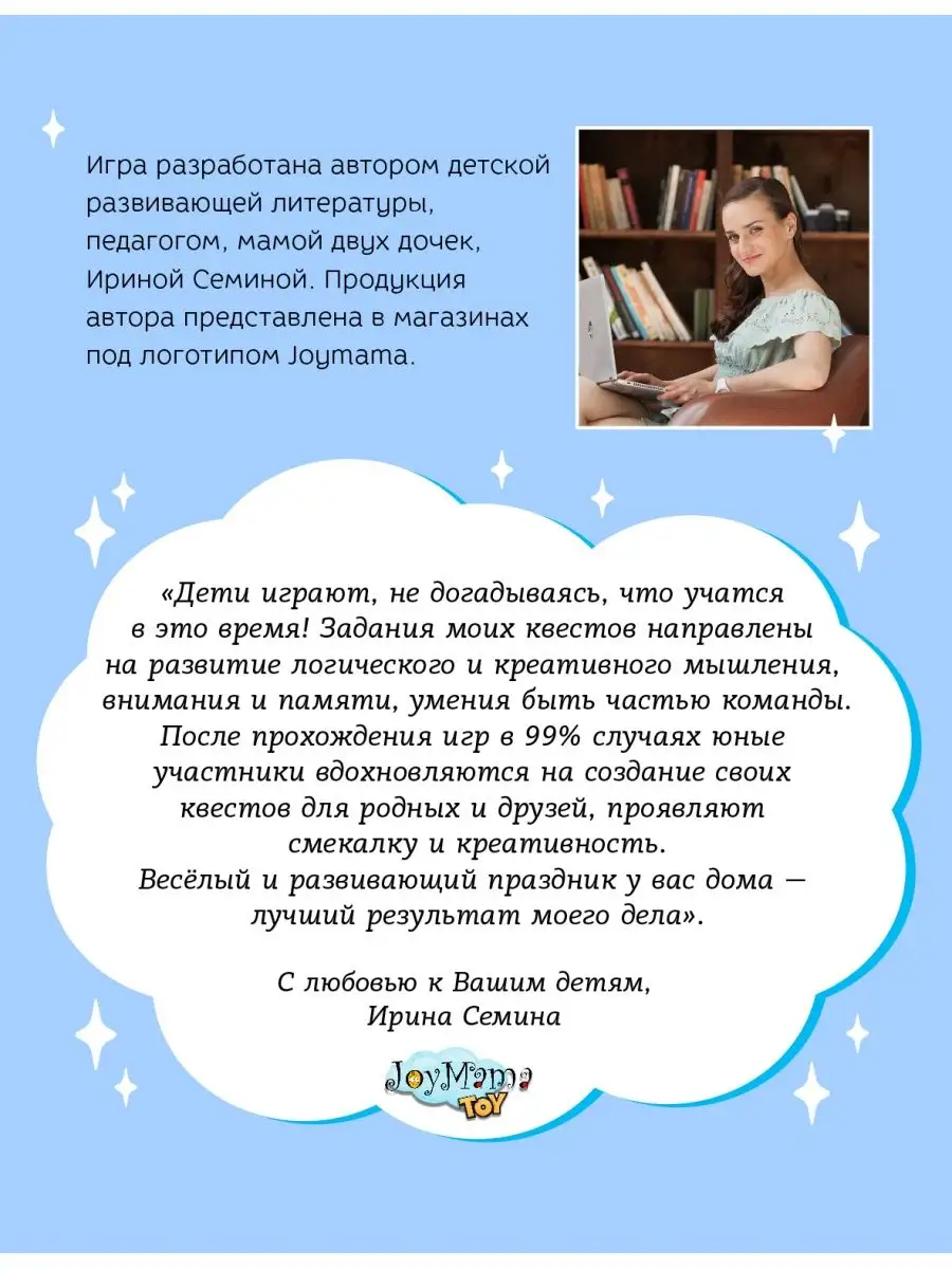 Адвент календарь новогодний, квест игра для детей Joymama 137569811 купить  в интернет-магазине Wildberries