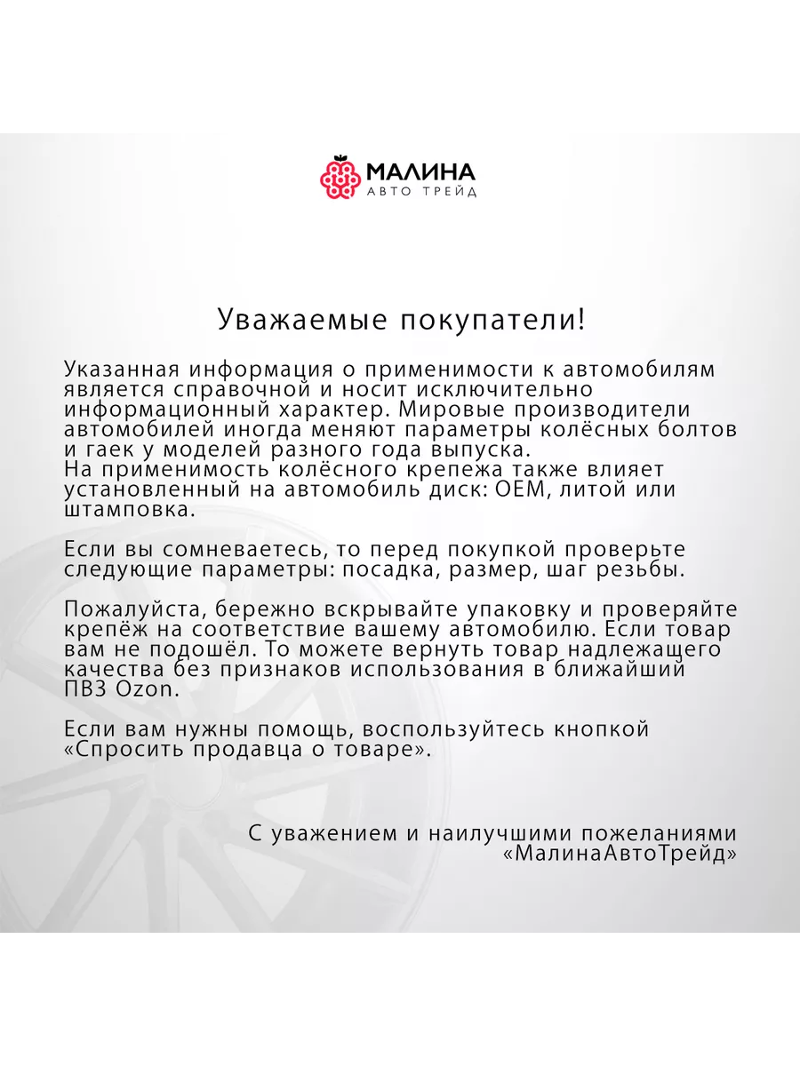 Гайка закрытая М14х1.5 длина 38мм ключ 22мм черная МАЛИНААВТОТРЕЙД  137569958 купить за 4 065 ₽ в интернет-магазине Wildberries