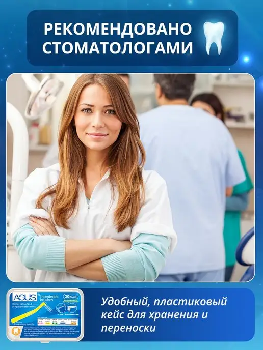 VAO Shop Набор ершиков для брекетов 0.6-1.2 мм 20 шт, 20 шт, фото 3