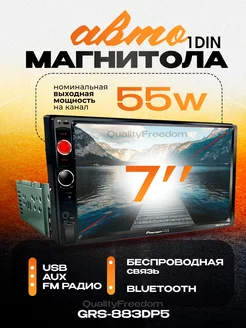 Автомобильная магнитола 2din GRS-883DP5 pioneer.gb 137571925 купить за 3 210 ₽ в интернет-магазине Wildberries