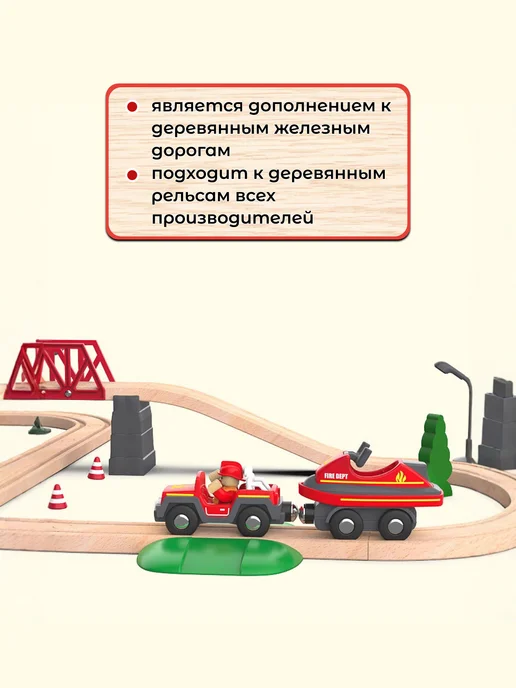 Playtive Спасательный катер для деревянной железной дороги, красный, фото 4