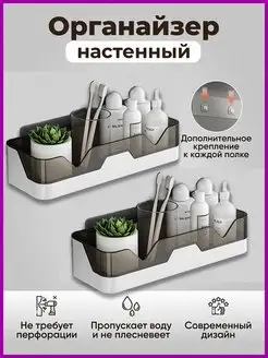 Полка настенная для ванной и кухни без сверления Jenny home 137572118 купить за 831 ₽ в интернет-магазине Wildberries