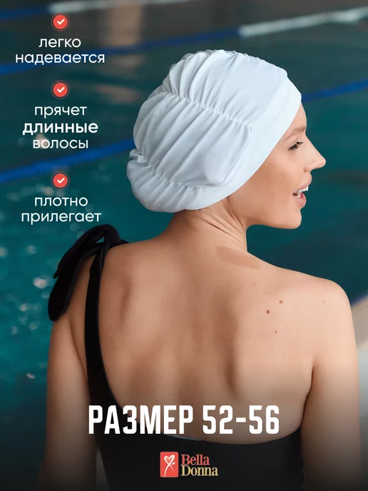 Belladonna Шапочка для плавания в бассейн, белый, фото 2