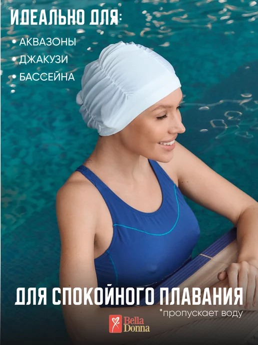Belladonna Шапочка для плавания в бассейн, белый, фото 3