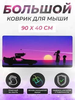 Коврик для мышки большой игровой 90x40 см Rukovrik 137574401 купить за 674 ₽ в интернет-магазине Wildberries