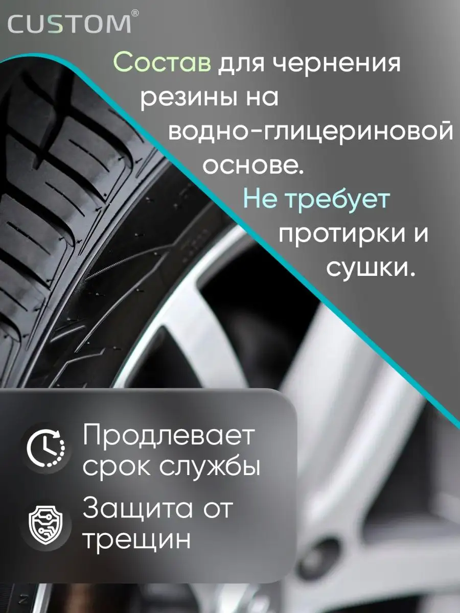 Чернитель шин для резины автомобиля Black Brill ECO, 5кг Custom 137574933  купить за 1 299 ₽ в интернет-магазине Wildberries