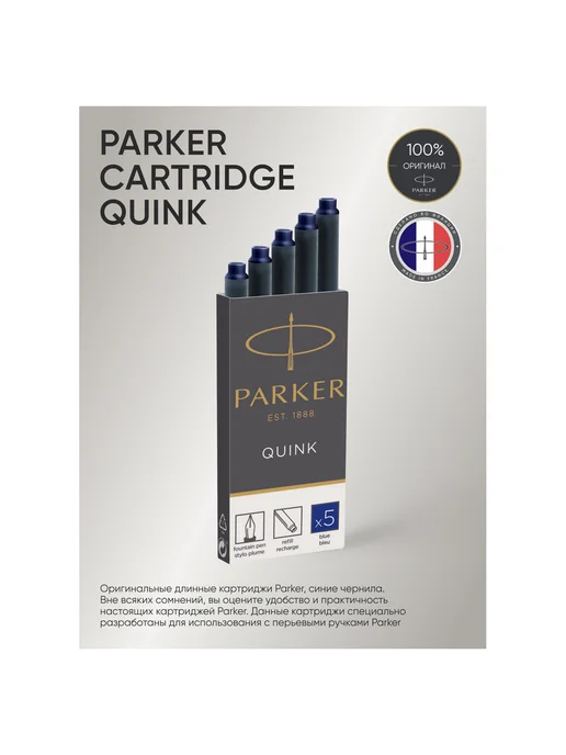 PARKER Картриджи "Cartridge Quink" 10 штук (2 уп х 5 шт ) синие, 5 шт, фото 2