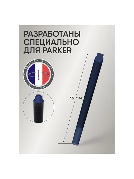 PARKER Картриджи "Cartridge Quink" 10 штук (2 уп х 5 шт ) синие, 5 шт, фото 3