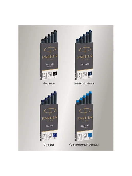 PARKER Картриджи "Cartridge Quink" 10 штук (2 уп х 5 шт ) синие, 5 шт, фото 5