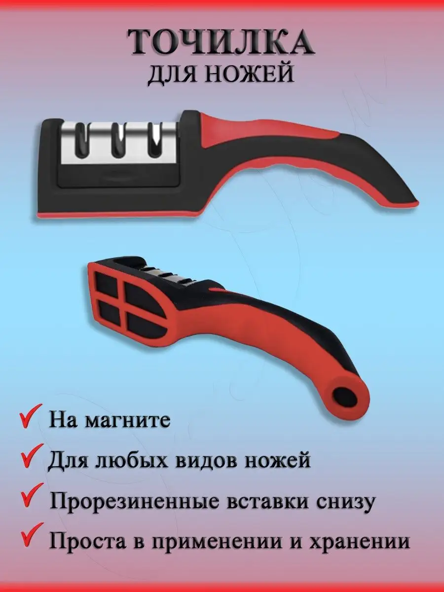 Точилки и подставки для ножей, купить точилку для ножей в Москве — интернет-магазин SLONcom