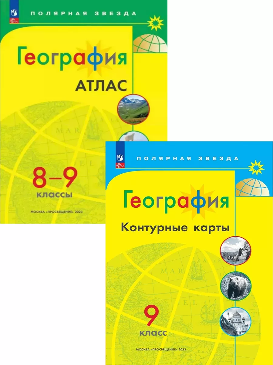 2 урок география 5 класс полярная звезда. 2 урок география 5 класс полярная звезда