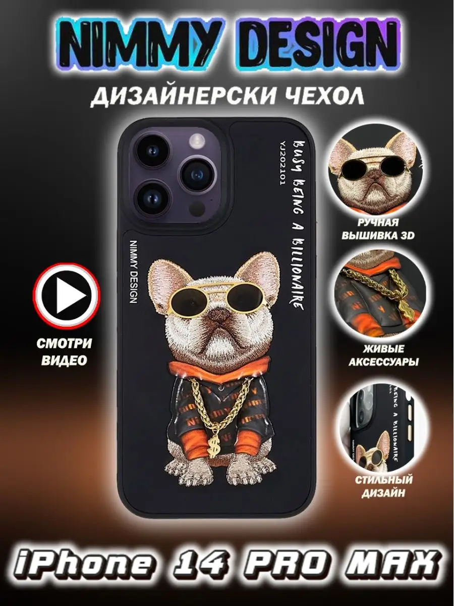 Чехол силиконовый iPhone 14 Pro Max c рисунком 3D iPresent 137579475 купить  за 1 360 ₽ в интернет-магазине Wildberries