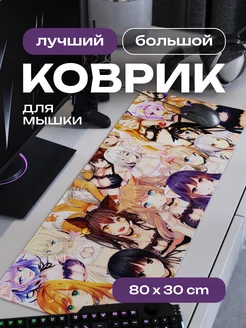 Коврик для мышки большой игровой аниме Этти 80х30 см CONTRSPEll 137579786 купить за 1 020 ₽ в интернет-магазине Wildberries