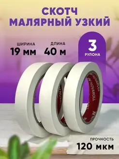 Малярный скотч узкий NOVAROLL 137582486 купить за 259 ₽ в интернет-магазине Wildberries