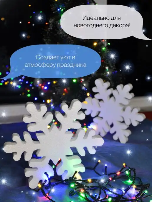 Lilu decor studio Снежинки на елку и окна новогодние украшения, белый, фото 2