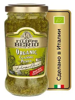 Соус Песто классический с базиликом ORGANIC 190 г Filippo Berio 137582715 купить за 463 ₽ в интернет-магазине Wildberries