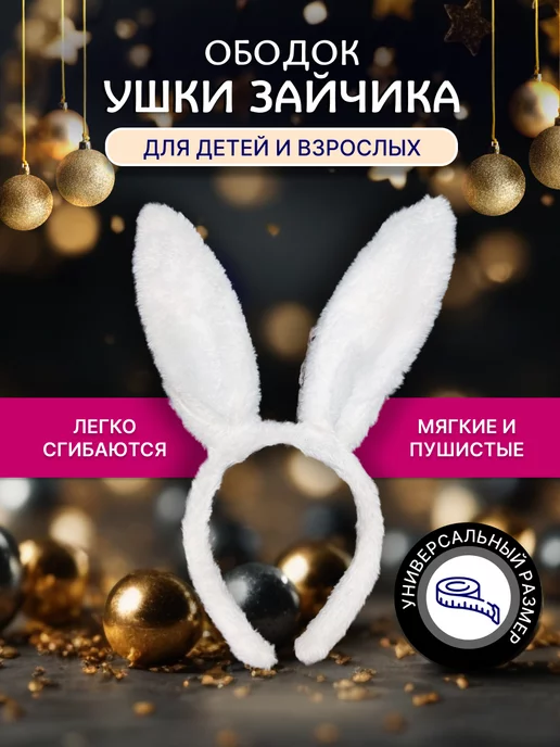 «Следуй за новогодним кроликом»: конкурсы на Год Кролика для семейного праздника