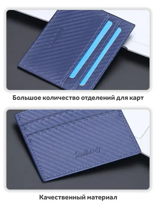 Baellerry Сarbone Кредитница, визитница, картхолдер, синий, фото 2