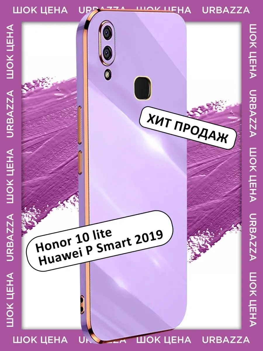 Чехол на Honor 10 lite, P Smart 2019 на Хонор 10 лайт URBAZZA 137584872  купить за 277 ₽ в интернет-магазине Wildberries