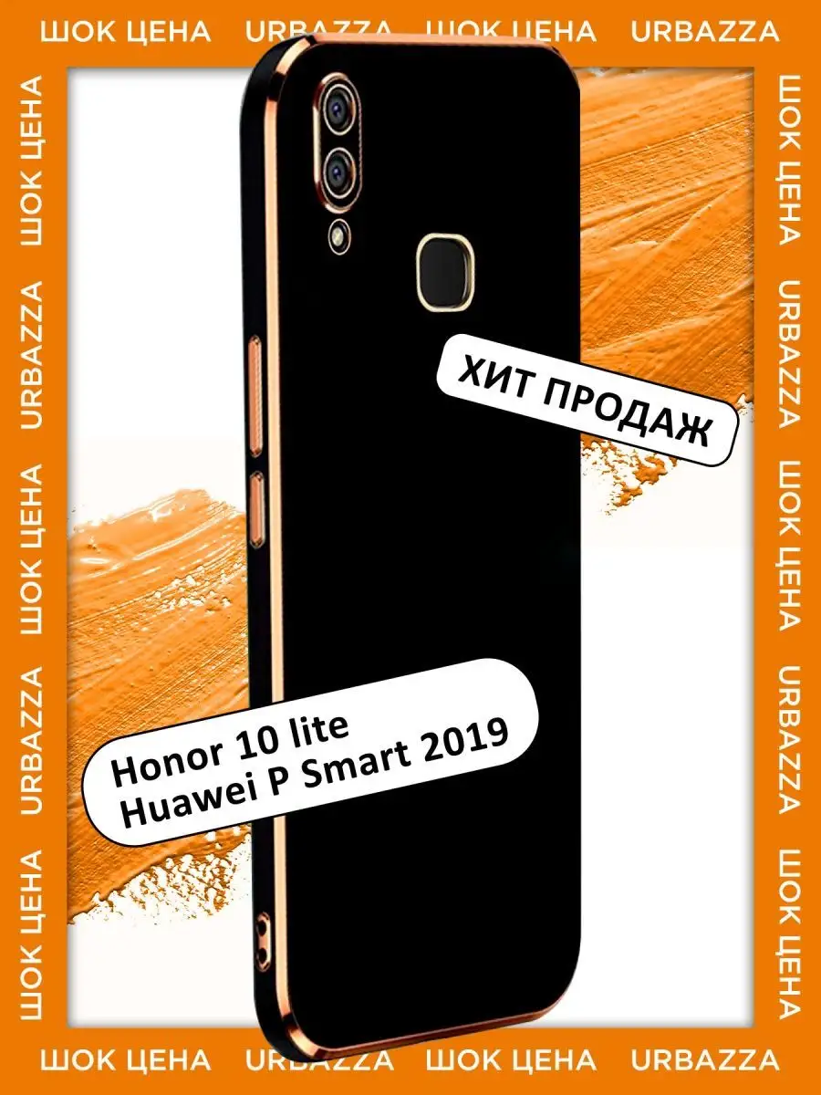 Чехол на Honor 10 lite, P Smart 2019 на Хонор 10 лайт URBAZZA 137584874  купить за 240 ₽ в интернет-магазине Wildberries