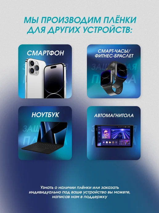 КОСМОПЛЕНКА Гидрогелевая защитная пленка на телефон Samsung Galaxy A71, вариант, фото 5
