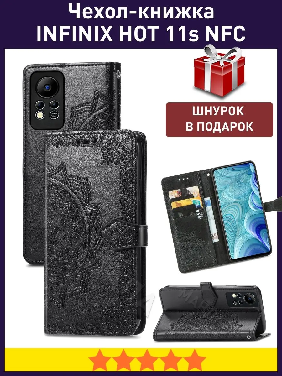 Чехол книжка на Infinix Hot 11s NFC Инфиникс Хот 11S NFC