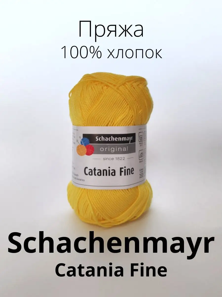 Пряжа для вязания Schachenmayr Originals Micro, каштановый (00112), 145 м, 50 г, 3 шт