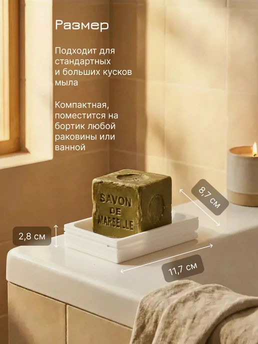 PERFECTO LINEA Мыльница для ванной и кухни настольная, белый, фото 4