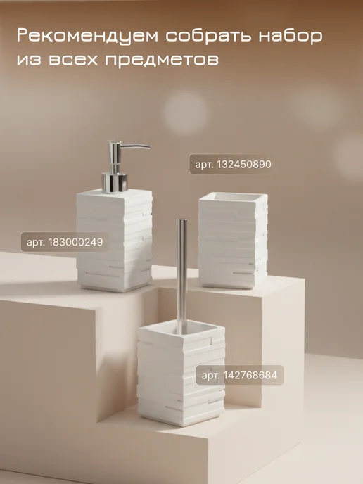 PERFECTO LINEA Мыльница для ванной и кухни настольная, белый, фото 6