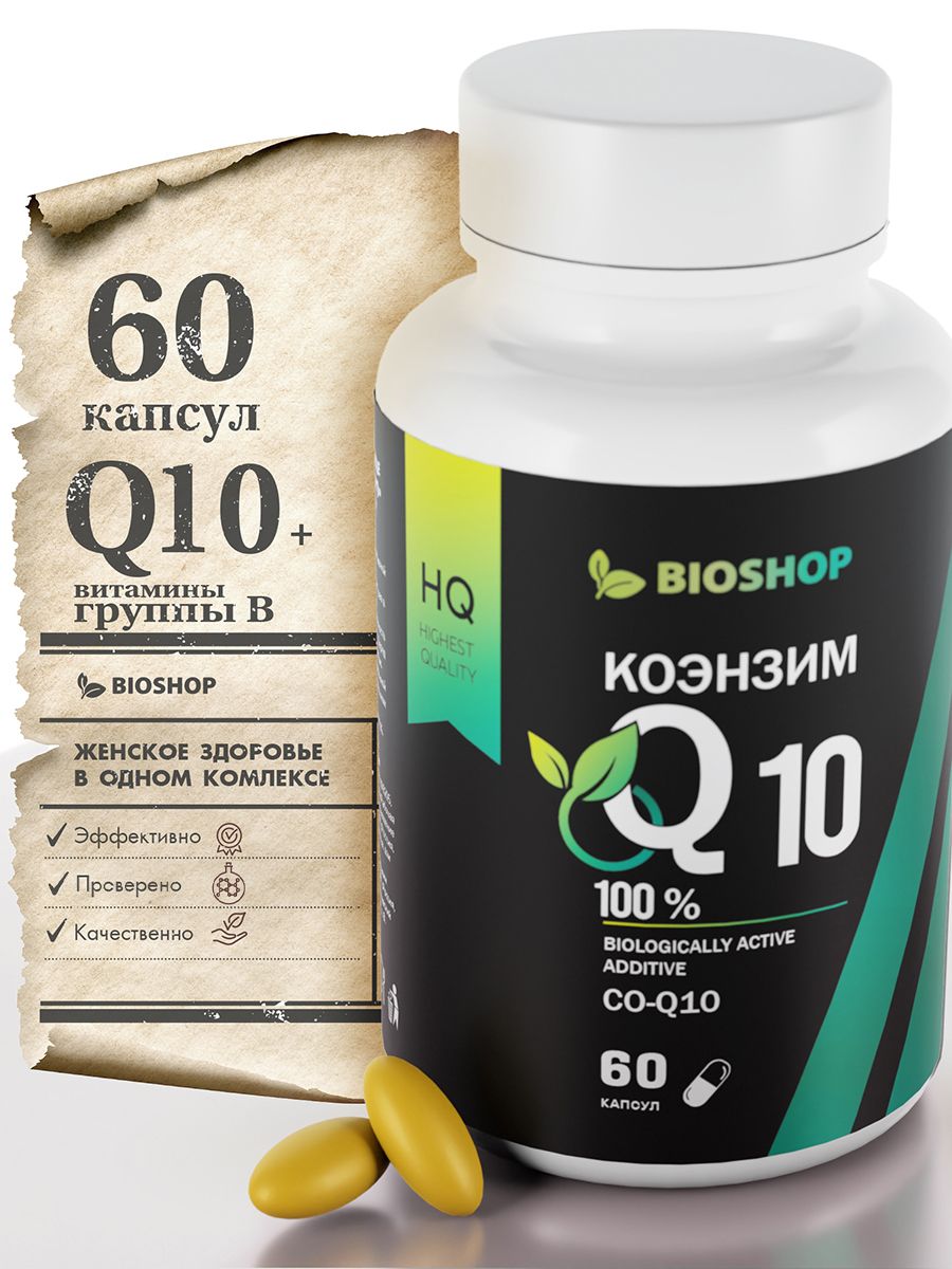 Коэнзим q10. Коэнзим. Коэнзим q10 капсулы отзывы. Ку 10 коэнзим польза и вред отзывы врачей.