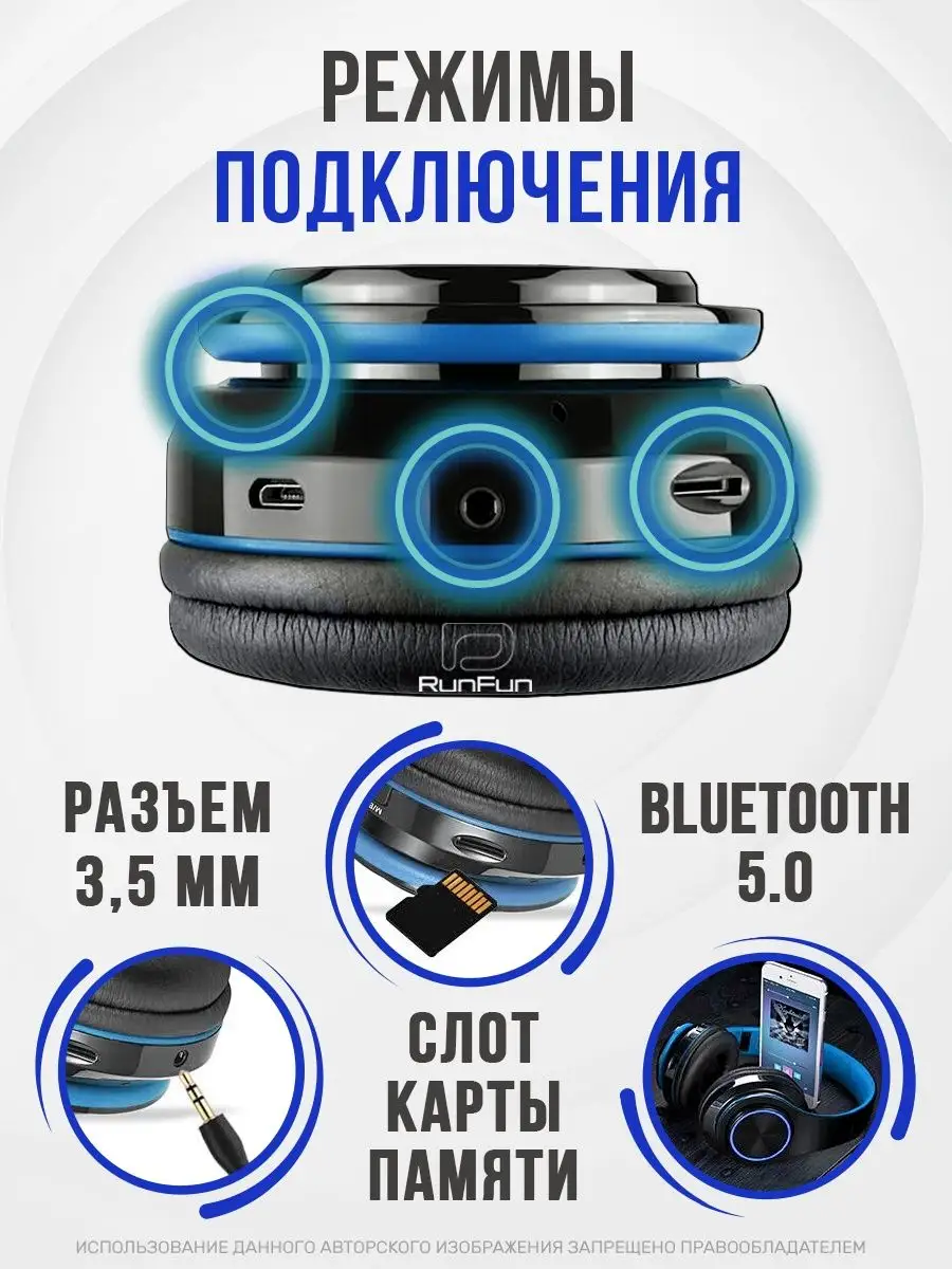 Наушники беспроводные большие с микрофоном RunFun 137591654 купить за 718 ₽  в интернет-магазине Wildberries