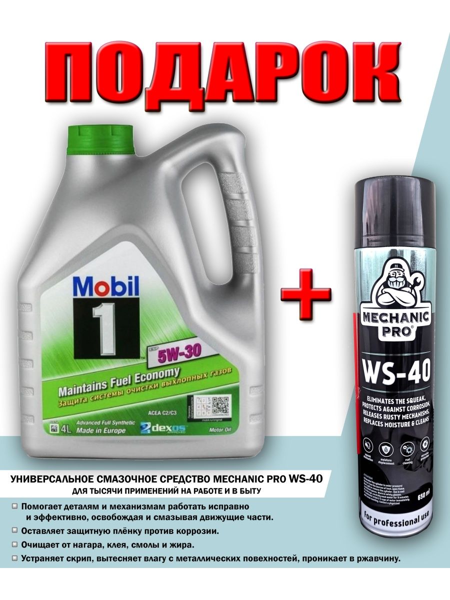 Mobil 1 esp 5w30 4л