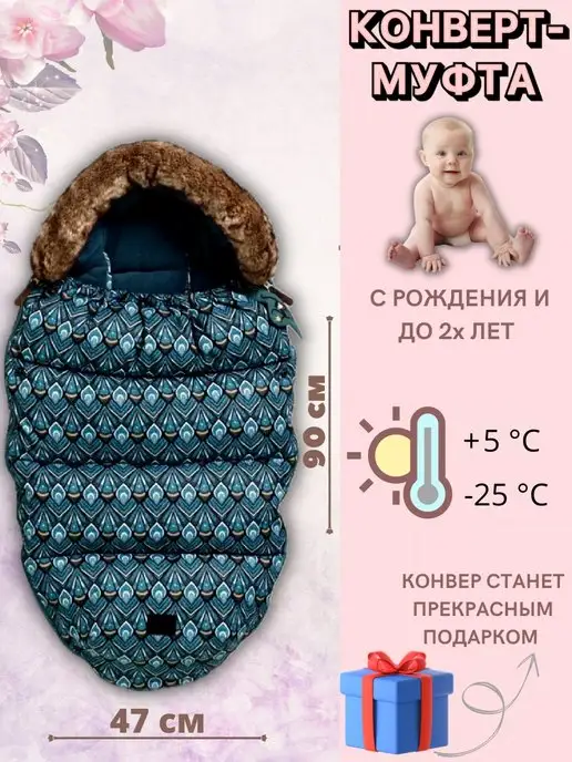 luxbay конверт детский зимний в коляску от 0, зеленый