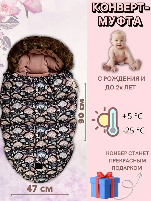 luxbay конверт детский зимний в коляску от 0, белый