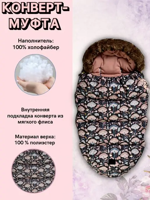 luxbay конверт детский зимний в коляску от 0, белый, фото 2