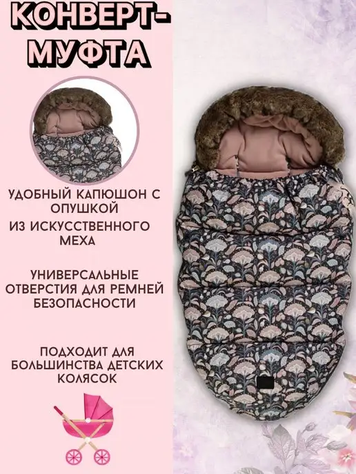 luxbay конверт детский зимний в коляску от 0, белый, фото 3