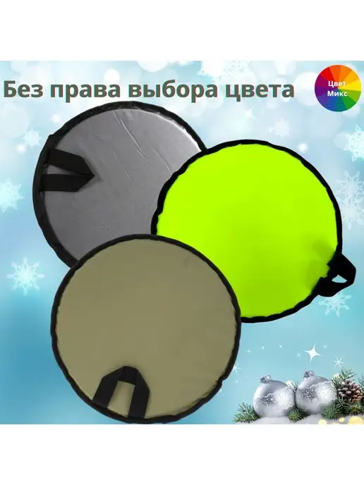 Радиан Ледянка пластиковая круглая для горки с ручкой, вариант, фото 3