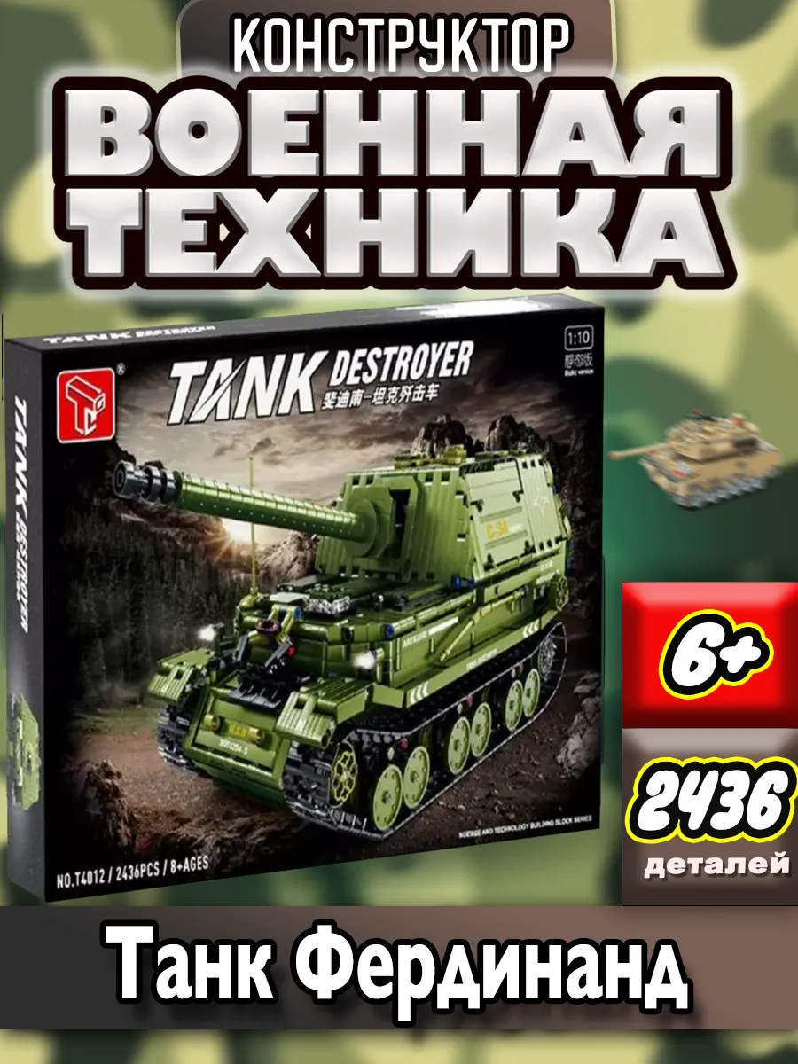 Lego ferdinand tank on sale