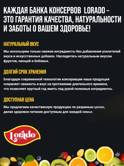 lorado Шампиньоны резаные Лорадо 850мл - 2 банки, 850 мл, фото 3