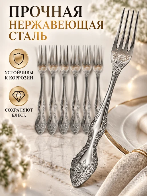 Павловский завод Вилки столовые набор 6 шт нержавеющая сталь, 6 шт, фото 2