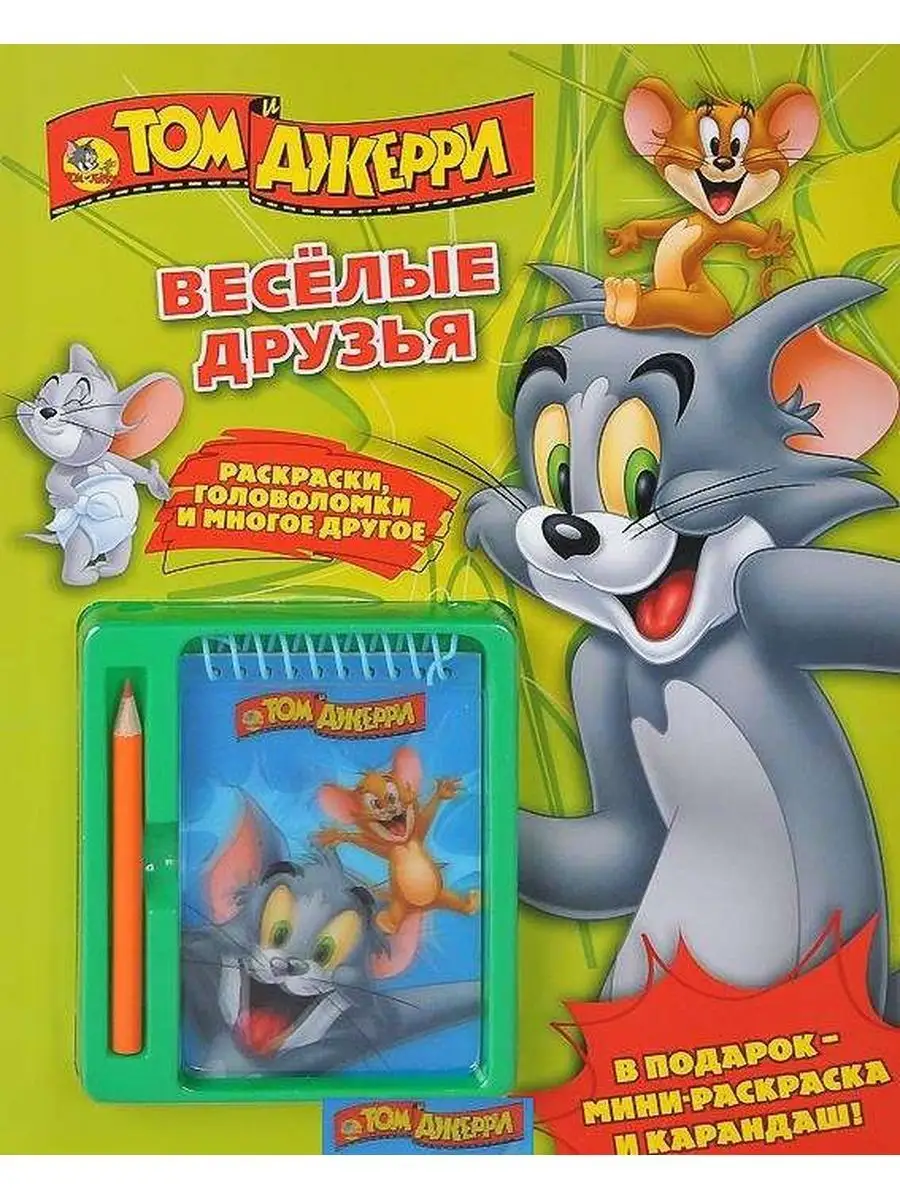 Игра Том и Джерри - Раскраска: Фруктовый пир — Tom and Jerry - Coloring: Fruit Feast