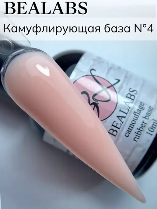 База для гель-лак каучуковая, бежевый