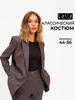 Костюм классический брючный в офис TALIA 137598620 купить за 10 444 ₽ в интернет‑магазине Wildberries