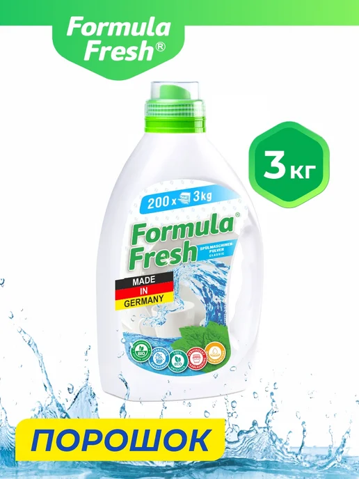 Formula Fresh Порошок для посудомоечной машины 3 кг, 3 кг, фото 7