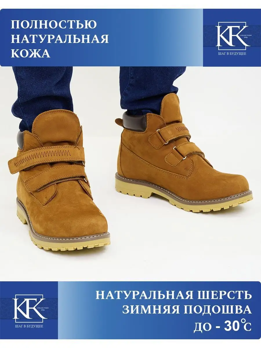 Ботинки зимние Тимберленды Берцы на липучке KFK Collection 137599429 купить  за 2 986 ₽ в интернет-магазине Wildberries